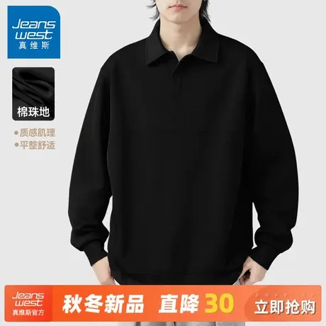 GV真维斯黑色卫衣男春秋款纯色珠地棉翻领长袖男士半开襟套头衫A商品大图