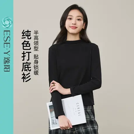 逸阳半高领打底衫女2025秋新款弹力百搭修身显瘦黑色内搭T恤上衣商品大图