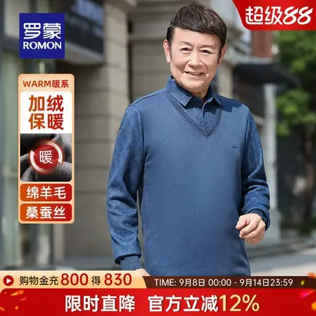 【含桑蚕丝+羊毛】罗蒙男士加绒假两件针织衫2025冬季新款爸爸装商品大图