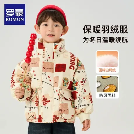 罗蒙儿童羽绒服2024新款男童冬装加厚男宝宝白鸭绒外套红色拜年服商品大图