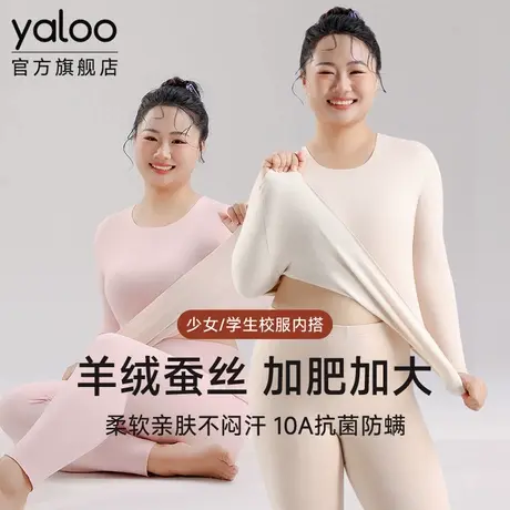 雅鹿保暖内衣女士初高中女生大码胖MM青少年秋衣秋裤套装打底冬季商品大图