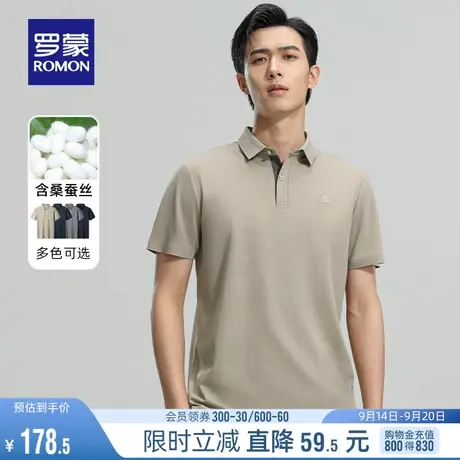 【含桑蚕丝+冰丝弹力】罗蒙短袖POLO衫男2023夏季商务休闲胸标T恤图片