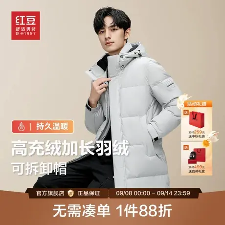 红豆男装长款羽绒服2025冬季银离子锁温保暖可拆卸帽子加厚外套商品大图