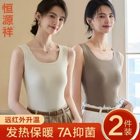 恒源祥保暖背心女款Bra带胸垫发热无痕内衣打底秋上衣免穿文胸冬商品大图