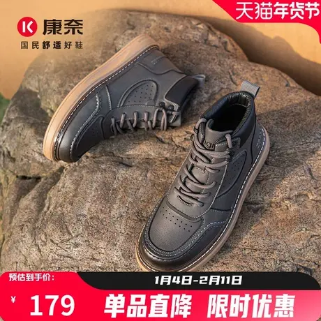 康奈男鞋冬季真皮短靴潮流时尚马丁靴厚度短筒休闲男靴子商品大图