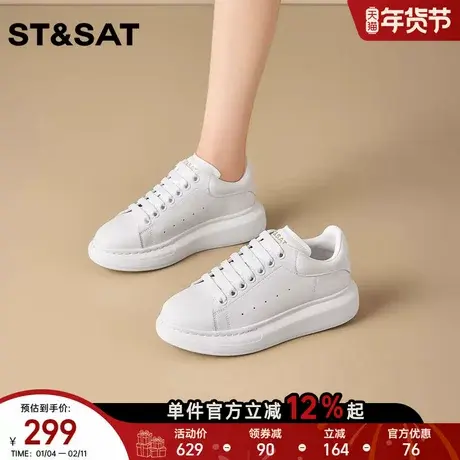 星期六舒适百搭轻便透气小白鞋2025冬季新款时尚百搭平底板鞋女鞋商品大图