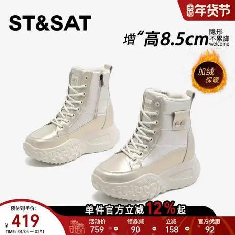 星期六8.5CM内增高雪地靴女加绒加厚新款高帮保暖运动厚底冬棉鞋商品大图