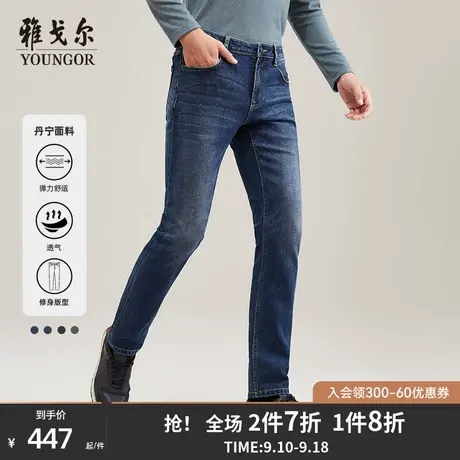 【修身】雅戈尔男士牛仔裤秋季新款商务水洗休闲弹力黑色长裤子商品大图