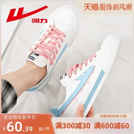 回力帆布鞋女秋季休闲小白鞋2023新款百搭学生低帮运动鞋潮流板鞋图片