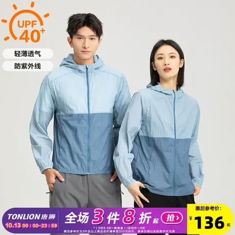 唐狮夏季新款情侣防晒衣男女防晒服拼接轻薄透气防紫外线情侣装潮商品大图