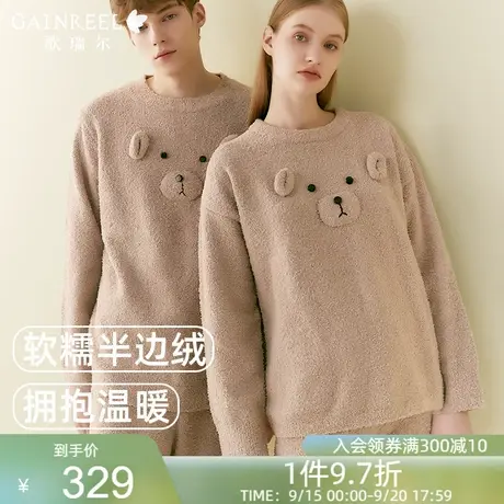 歌瑞尔半边绒加厚睡衣情侣加绒保暖柔软美拉德可外穿家居服套装冬商品大图