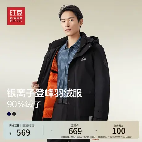 【预】红豆羽绒服男冬季23新品90鸭绒连帽防寒加厚银离子保暖外套商品大图