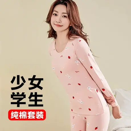 秋衣秋裤女纯棉全棉保暖内衣套装秋冬薄款棉毛衫大童学生校服打底图片