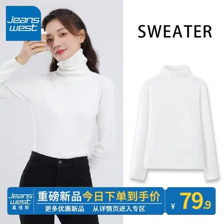 ZR真维斯白色针织毛衫女士秋冬季2023新款高领修身保暖亲肤上衣女商品大图