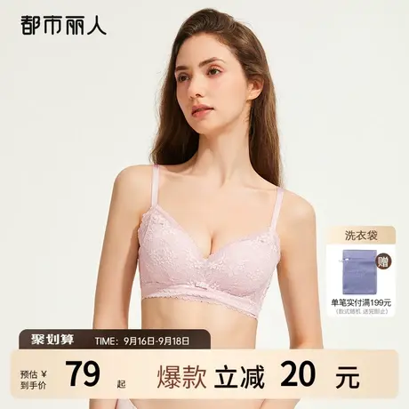 2023新品都市丽人小胸聚拢小花心格桑花蕾丝婴肌棉花形杯透气文胸商品大图