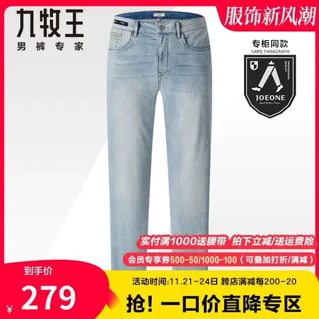 【专柜款-奥莱特价】九牧王牛仔裤男天丝亲肤透气舒适休闲浅色裤商品大图