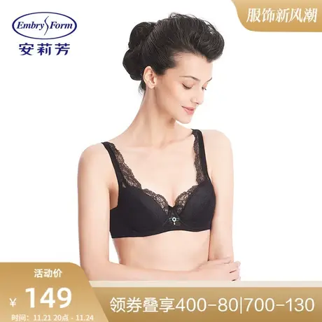 【列维斯蕾丝】安莉芳薄款大胸显小文胸女士性感聚拢内衣EB00125图片