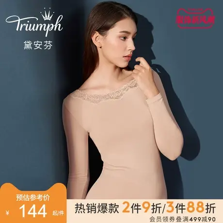Triumph/黛安芬恒温棉柔纯色简约长袖圆领内穿保暖内衣女H000103图片
