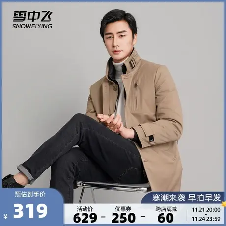 雪中飞秋冬新款男士商务休闲假两件风衣式潮流短款羽绒服图片