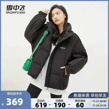 雪中飞秋冬新款女短款立领廓形小个子时尚舒适显瘦羽绒服商品大图