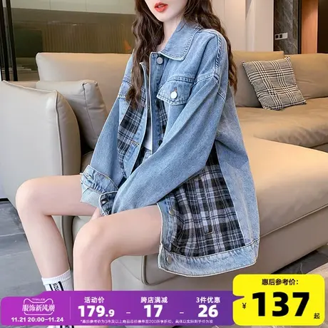 唐狮春秋新款牛仔外套女时尚拼接新潮格子上衣设计感韩版宽松百搭图片
