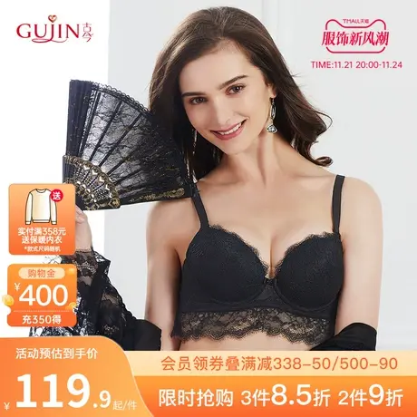 古今内衣女上托聚拢文胸蕾丝下摆后背软钢圈内衣女0K8115图片