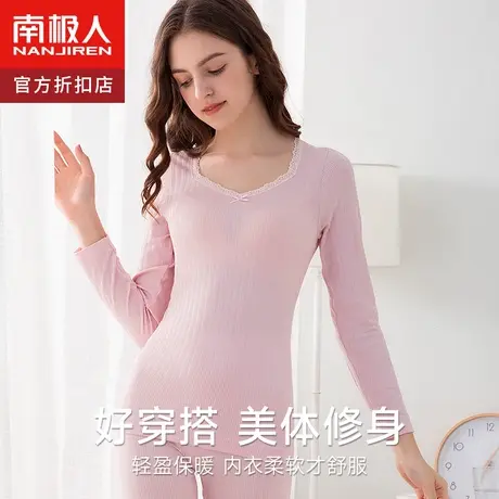 南极人保暖内衣女士秋衣秋裤套装美体修身紧身薄款内穿打底衫冬季图片