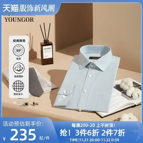 【100支DP免烫】雅戈尔春季新品商务休闲格条纹纯棉长袖衬衫4749图片