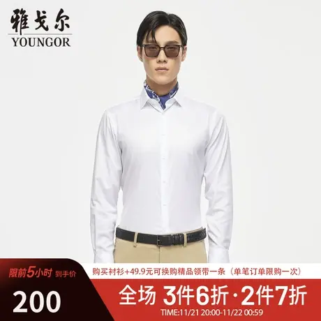 【易打理】V系雅戈尔衬衫春季商务休闲棉弹舒适百搭柔软长袖衬衫商品大图