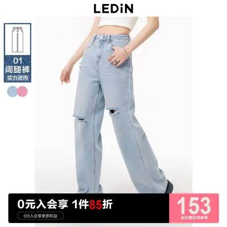 【冰氧酷】乐町破洞牛仔长裤女2023年夏季新款直筒阔腿裤薄款裤子商品大图