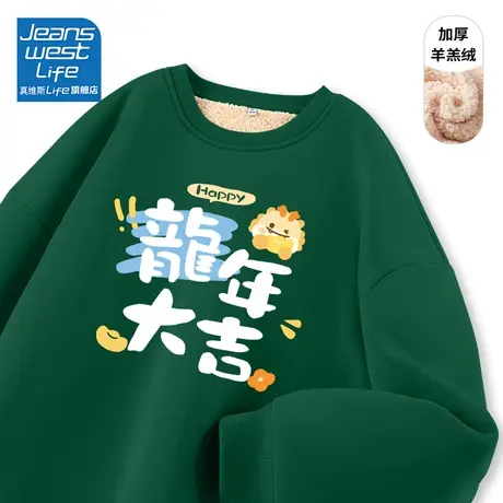 真维斯LIFE龙年大吉加绒卫衣女2023新款爆款羊羔绒加厚外套秋冬女商品大图