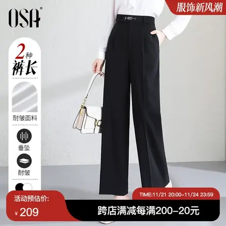 OSA欧莎黑色高腰垂感阔腿裤女夏季2022年新款宽松显瘦休闲西装裤商品大图