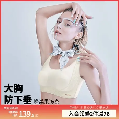 润微内衣女小胸聚拢无痕美背蜜桃胸软支撑无钢圈舒适文胸罩商品大图