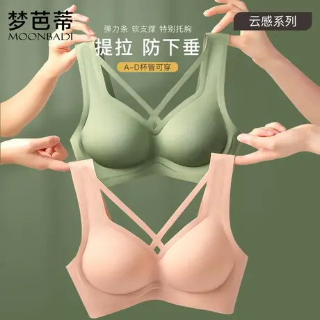梦芭蒂大码无痕内衣收副乳文胸无钢圈防下垂大胸显小胸罩轻纱疏影图片