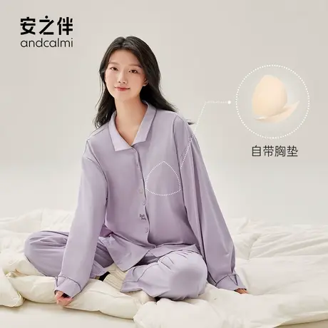 安之伴带胸垫睡衣女春秋季纯棉长袖套装休闲高级家居服宽松加大码图片