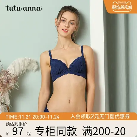 tutuanna内衣女 日系甜美性感聚拢纯色棉质蕾丝刺绣文胸内衣女商品大图