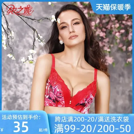 依之妮女大红本命年内衣厚杯3排扣集中聚拢上托调整型文胸442A1图片
