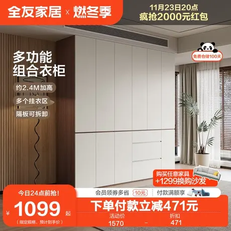 全友家居现代简约衣柜家用2023新款卧室爆款储物收纳组合大衣柜图片