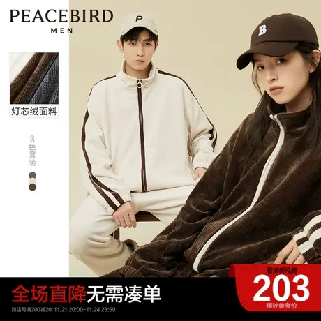 太平鸟男装奥莱新款绞花灯芯绒男女同款夹克休闲裤运动套装情侣装商品大图