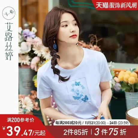 艾路丝婷刺绣短袖T恤女2024夏季新款韩版修身体恤圆领休闲棉上衣图片