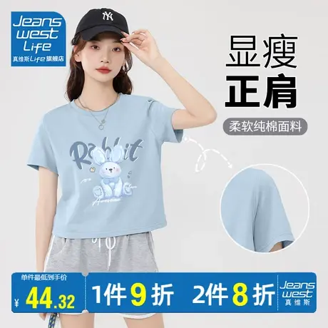 真维斯LIFE短款t恤女短袖夏2023新款小个子正肩纯棉高腰显瘦上衣商品大图