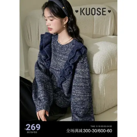 阔色蓝色荷叶边毛衣女2023新款秋冬季长袖设计感花纱针织衫商品大图