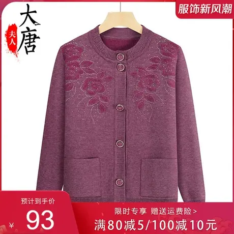 中老年人秋冬毛衣开衫女奶奶保暖衣加绒加厚妈妈冬装打底衫老太太图片