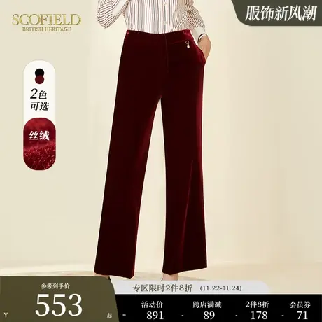 【天鹅绒】Scofield女法式酒红色直筒阔腿绒面西装裤长裤商场同款商品大图