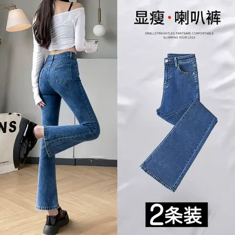 小个子微喇叭牛仔裤女秋季2023年新款高腰显瘦修身百搭阔腿马蹄裤图片