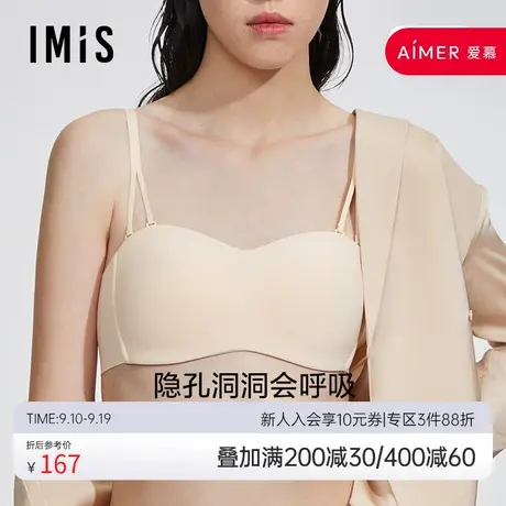 爱美丽内衣女无托光面纯色凉感抹胸柔软半杯上托薄隐孔模杯文胸罩商品大图