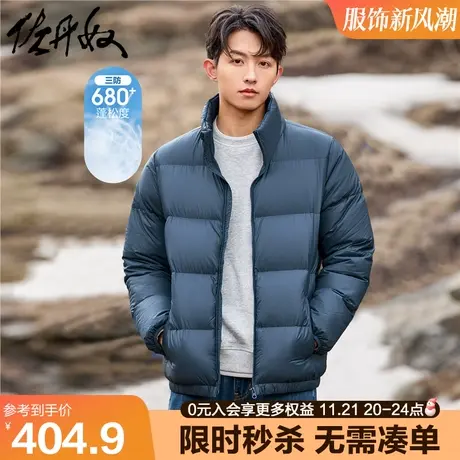 佐丹奴泡芙羽绒外套男春季纯色户外保暖立领轻暖羽绒服男01072718商品大图