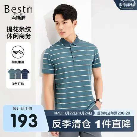 [含桑蚕丝]百斯盾男装短袖Polo衫春装夏款舒爽透气条纹时尚男上衣商品大图