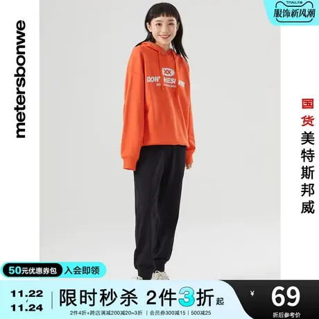 [2件3折起]国货美特斯邦威连帽卫衣女春秋字母印花青春套头衫图片