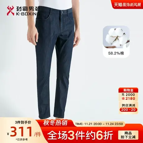 【桑蚕丝】劲霸男装男士春夏新品棉弹轻薄透气直筒商务休闲牛仔裤图片